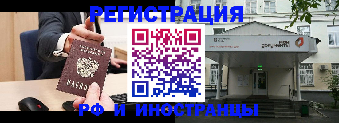 прописка для военкомата в Лысково