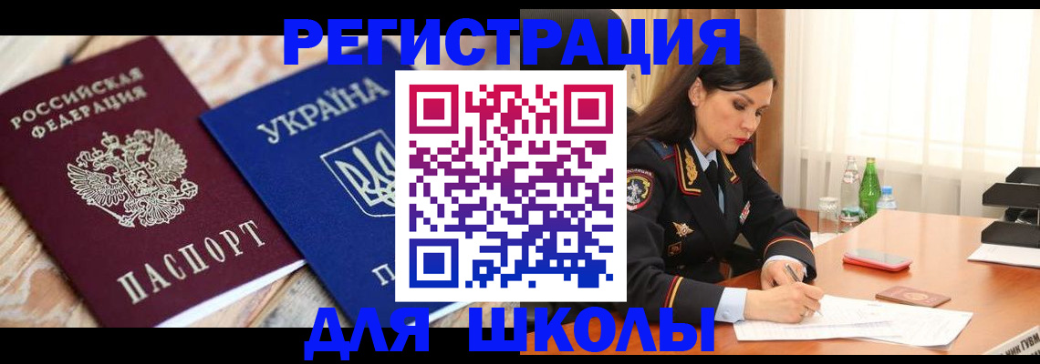 прописка ребенка в Лысково