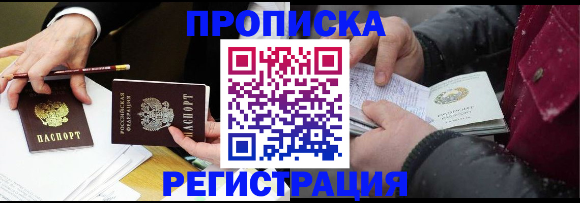 временная регистрация в квартире в Лысково