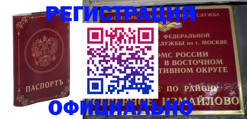 временная регистрация госуслуги в Лысково