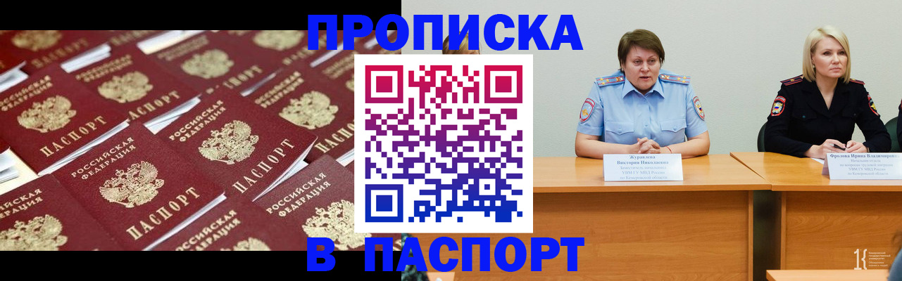 прописка для кредита в Лысково