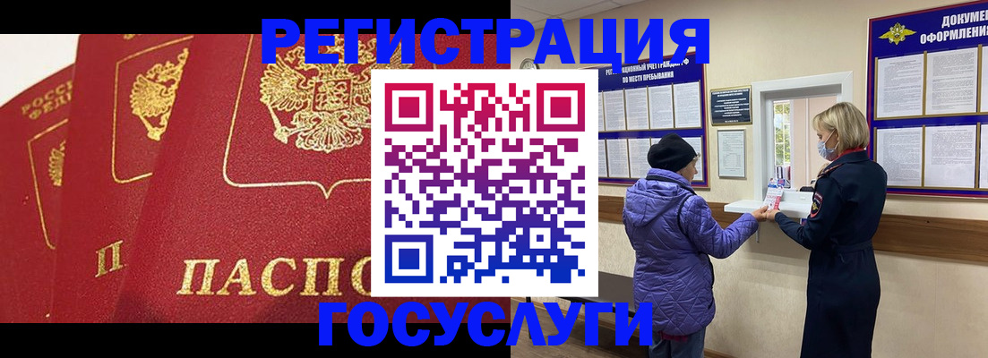 прописка законно в Лысково