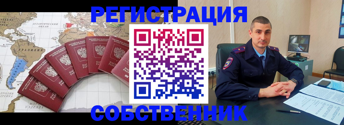 прописка для кредита в Лысково