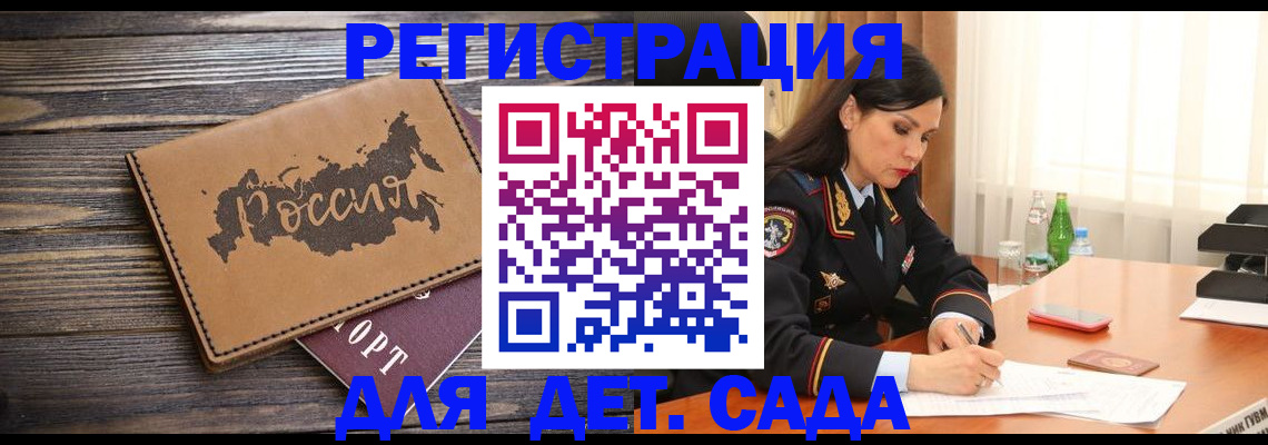 прописка гарантия в Лысково