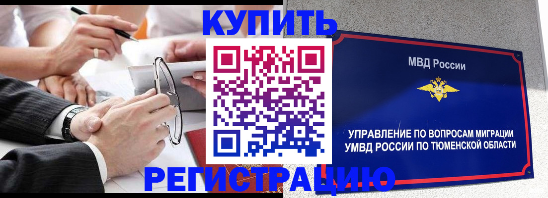 прописка ребенка в Лысково
