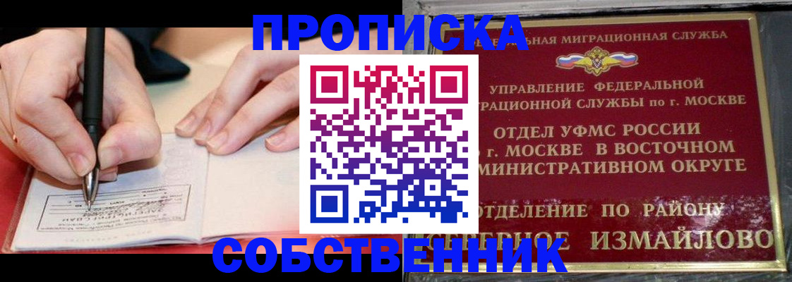 временная регистрация недорого в Лысково